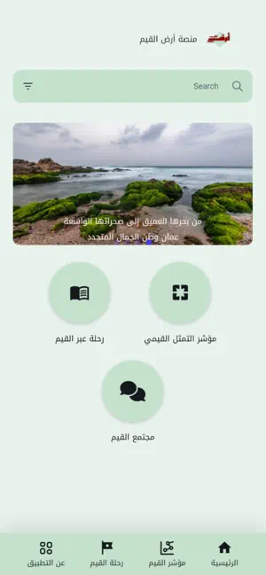ardh_alqiam screenshot 3