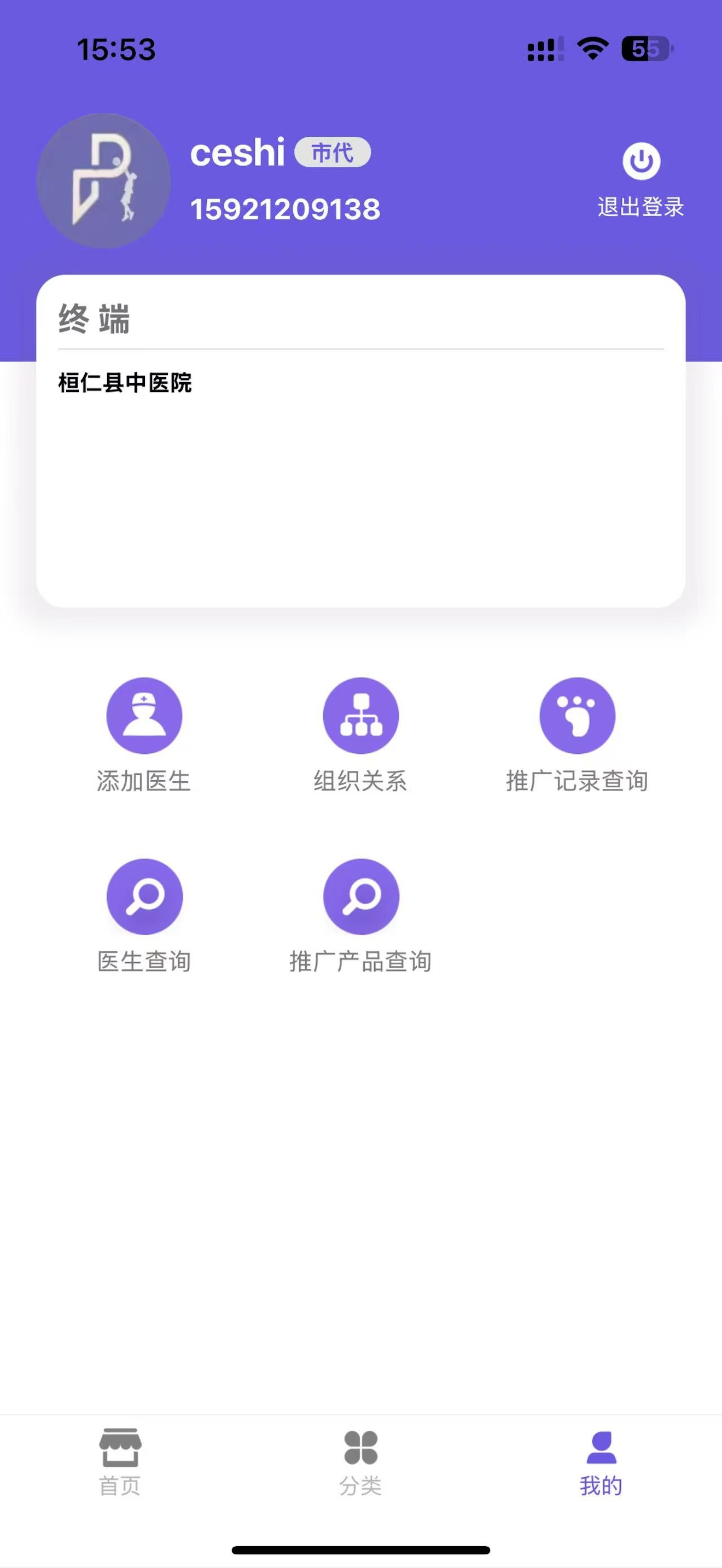 药知源