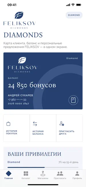 Feliksov Diamonds screenshot 2
