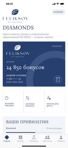 Feliksov Diamonds Screenshot 2 of 3