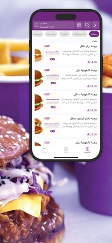 ستيكرز برقر | stickers iPhone screenshot