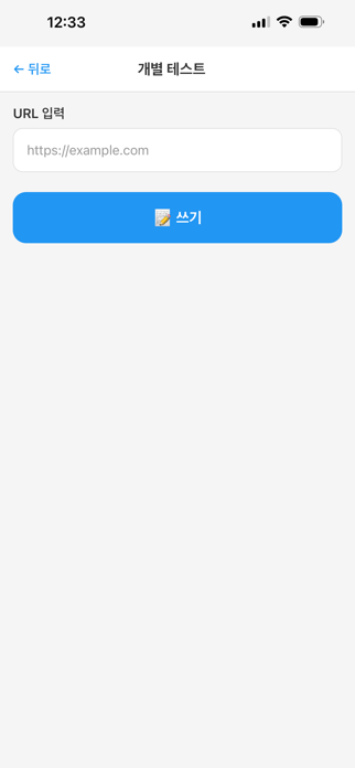 BulkTag NFC Screenshot 4 of 6