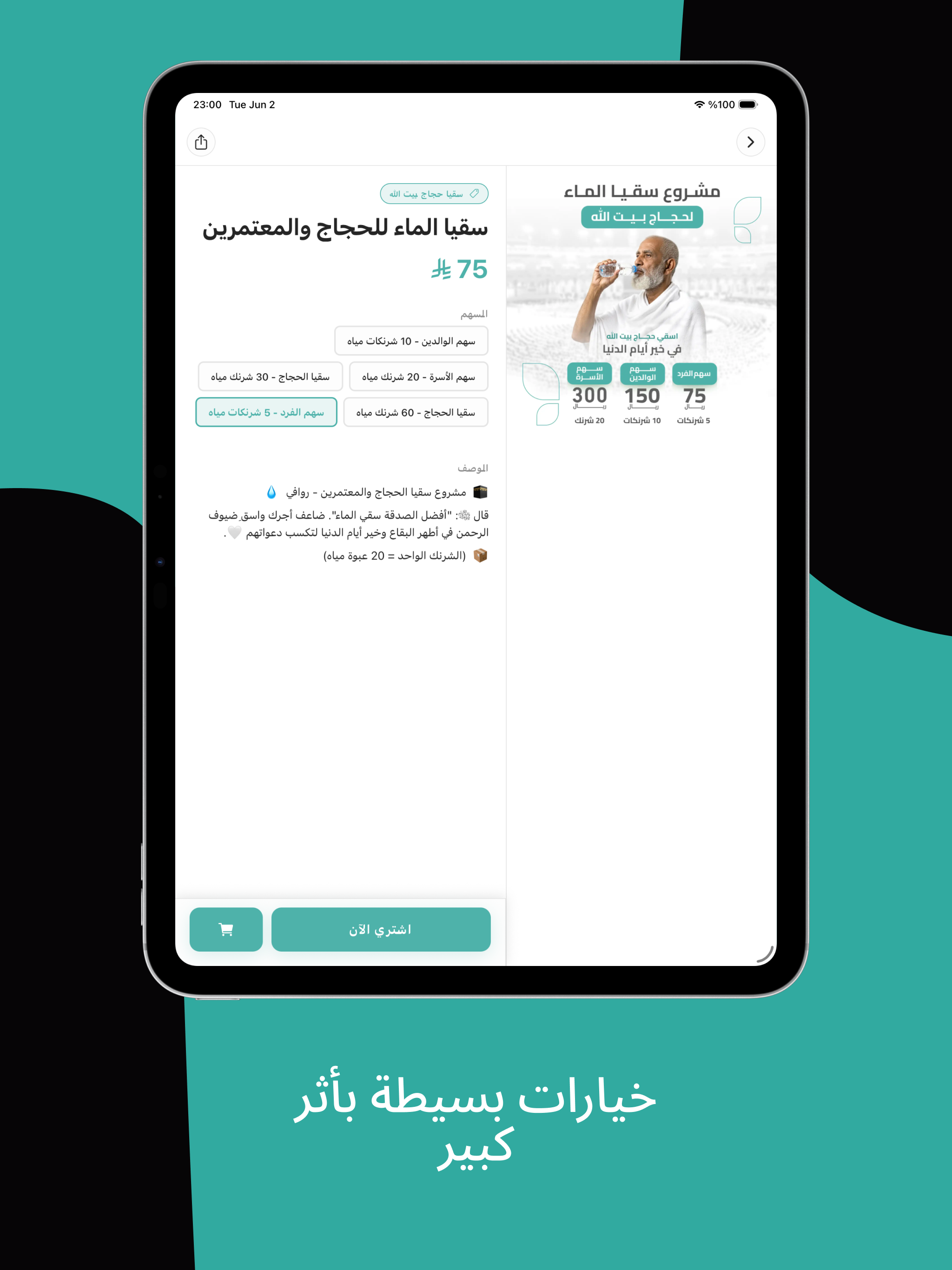 Rawafy screenshot 11