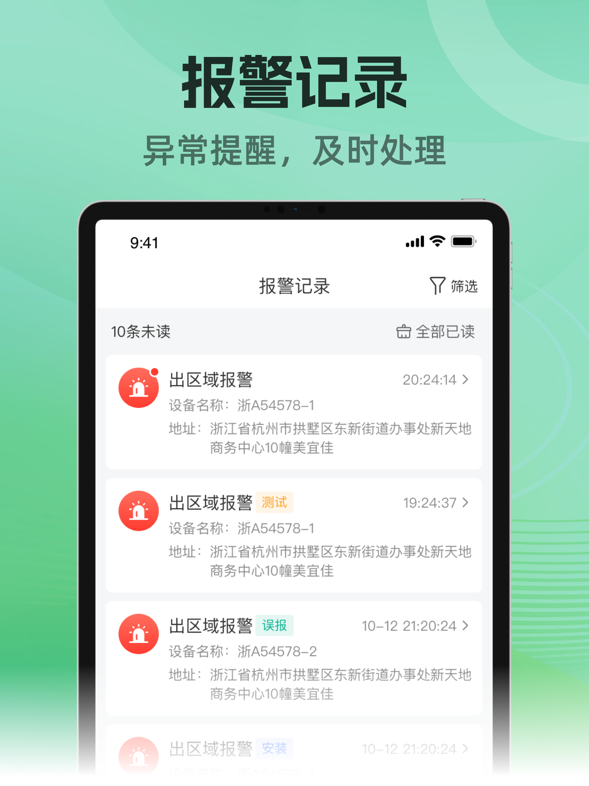车贷管家