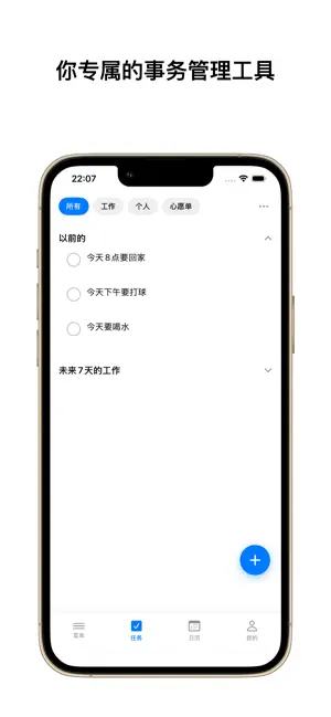 To-do:顺手记,任务清单,规划日程,记待办 番茄钟 screenshot 1