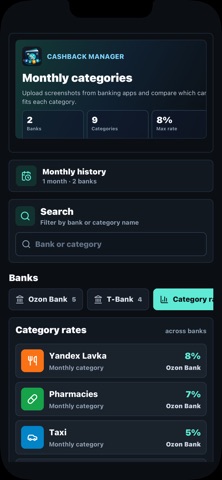 Cashback Manager Screenshot 1 of 3
