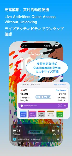 eTicket-Train & Flight Tickets screenshot 2