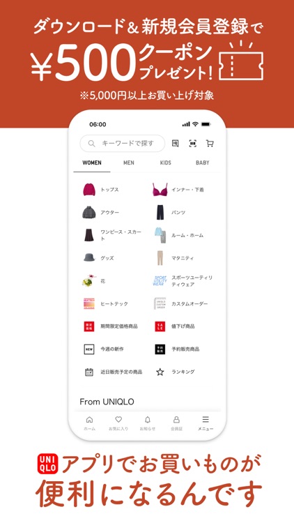 UNIQLOアプリ-ユニクロアプリ