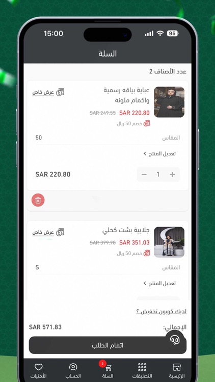 عبايات دار لينا | DARLENA screenshot-7