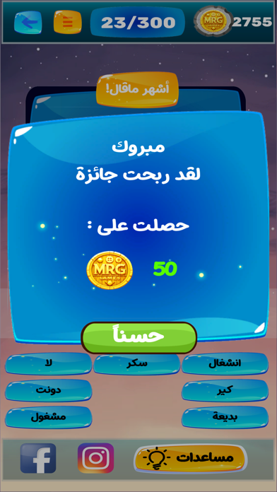 عرب ترند - مشاهير العرب Screenshot