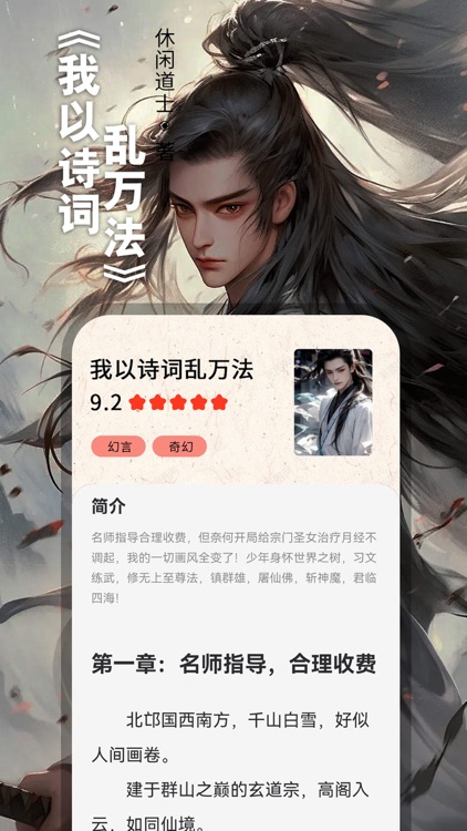 番薯小说-小说阅读器大全