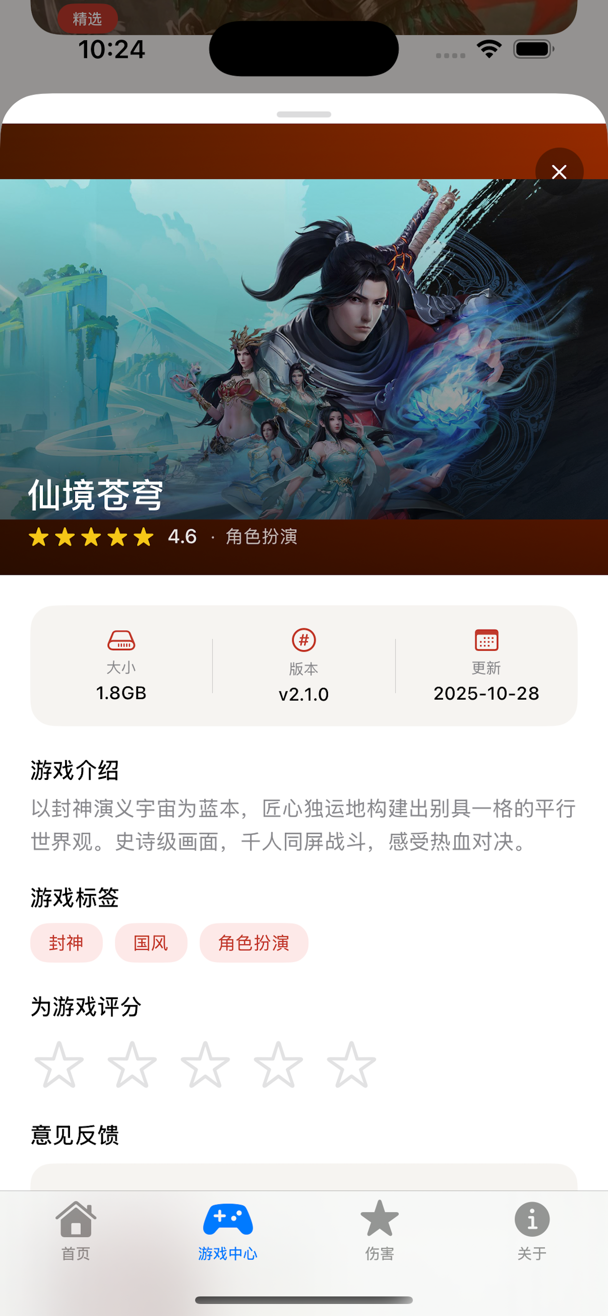 游趣无穷  - 热门游戏工具
