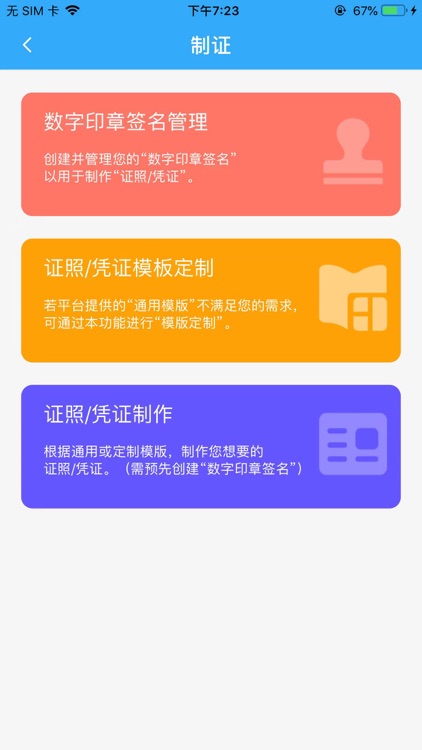 三信凭证