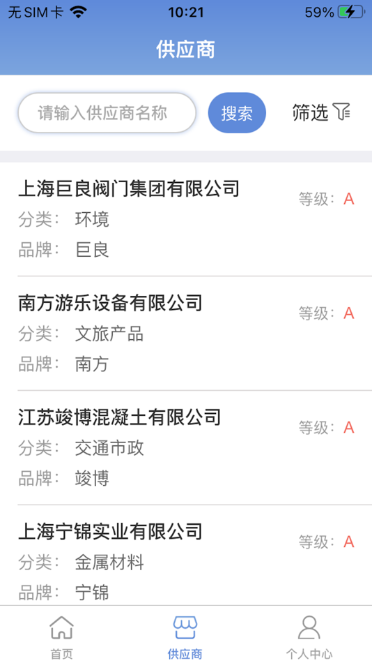 #1. 速得 (iOS) 由: 骁骏 唐