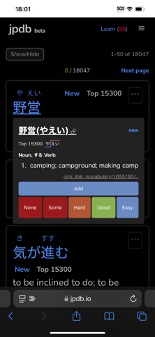 JPDBreader+α (Plus Alpha) Screenshot 4 of 7