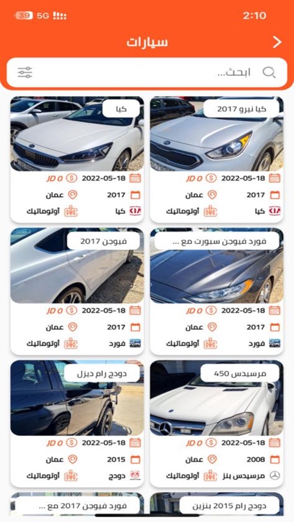 Jordan Motor-سوق سيارات الاردن screenshot-3