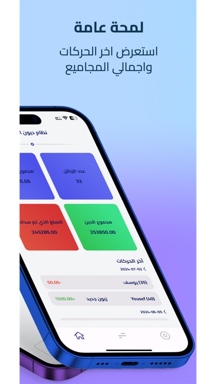 نظام الديون