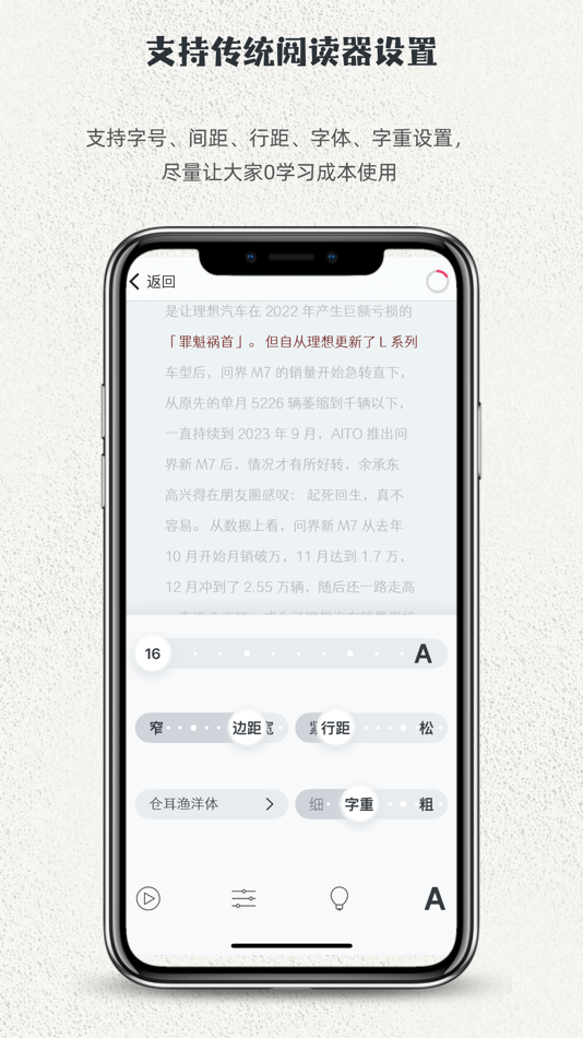#5. 目读 (iOS) 由: 泽 王
