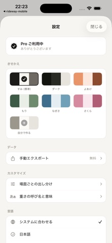 ポケットToDo-シンプルなタスク管理 screenshot