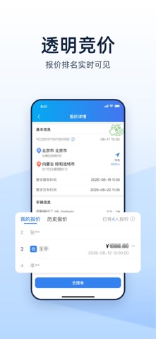 应用截图 3