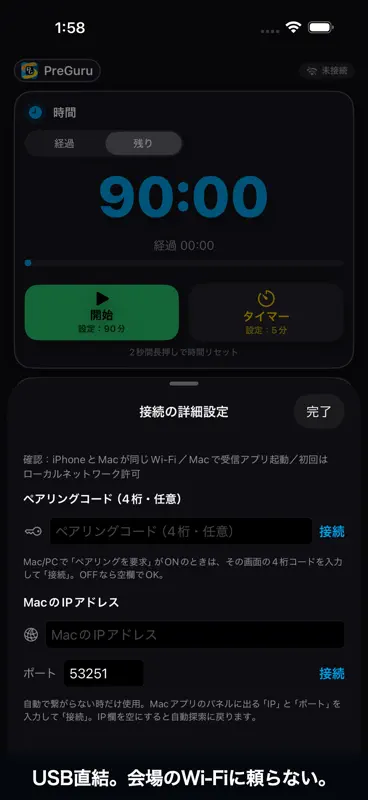 PreGuru screenshot 6 of 7