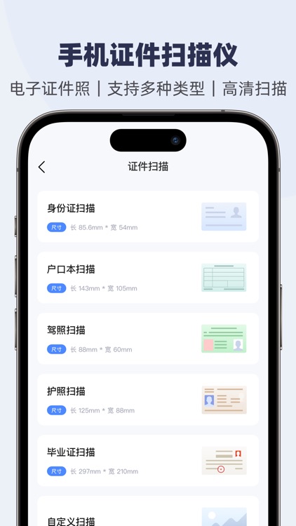 全能文档手机版-AI办公软件 screenshot-3