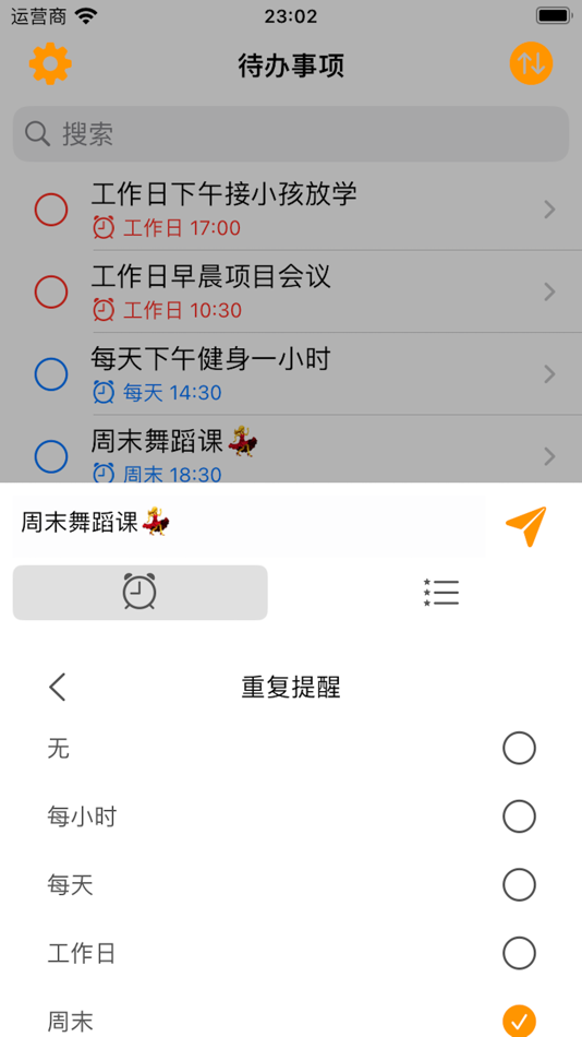 #5. 待办事项TODO-极简高效 (iOS) 来自: 泽智 檀