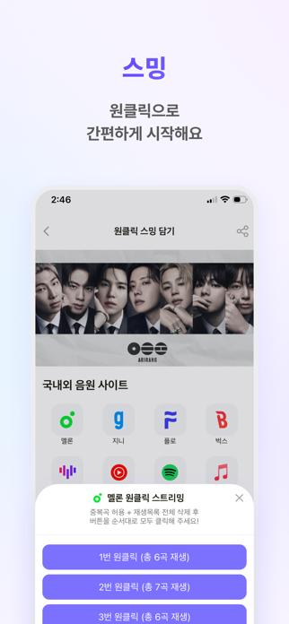 ARMYBADA Screenshot 5 of 7