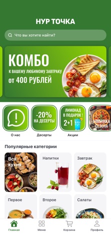 Нур Точка — скриншот 1