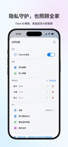 密码证件夹 screenshot