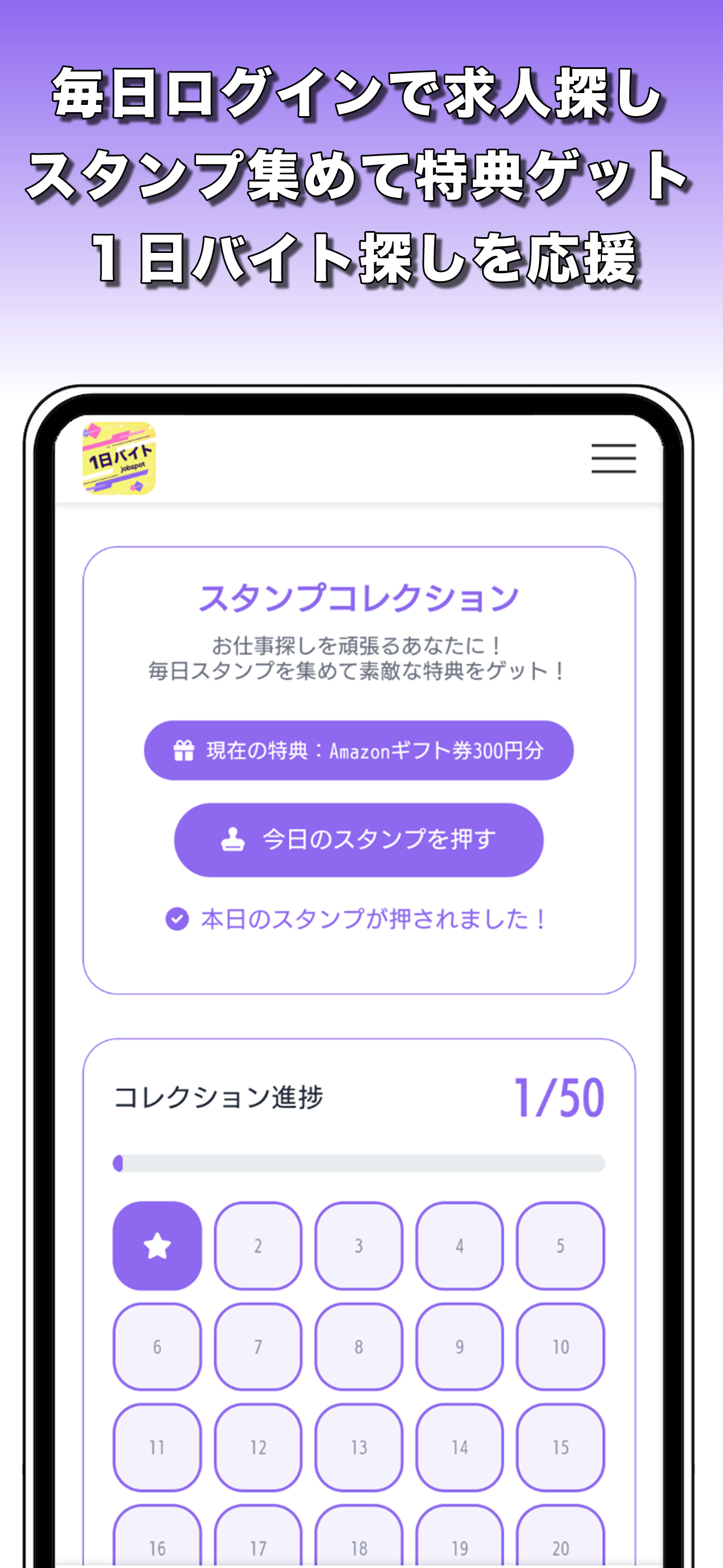 １日バイト！単発日払い・日給手渡しバイト求人｜１日ジョブスポ screenshot 5