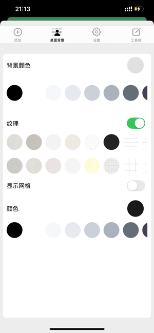 ‎PaintNotes Screenshot