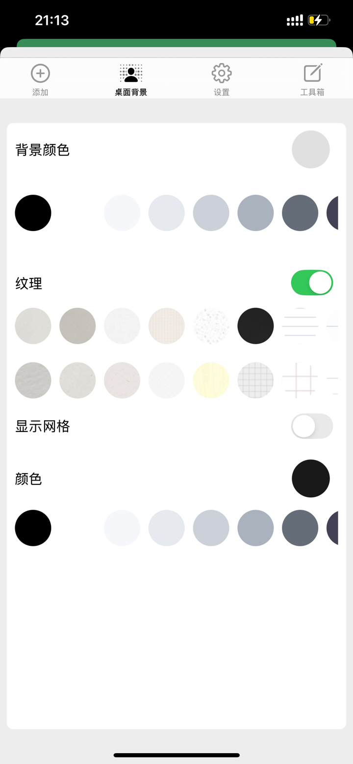 PaintNote - 无限笔记本 screenshot 8