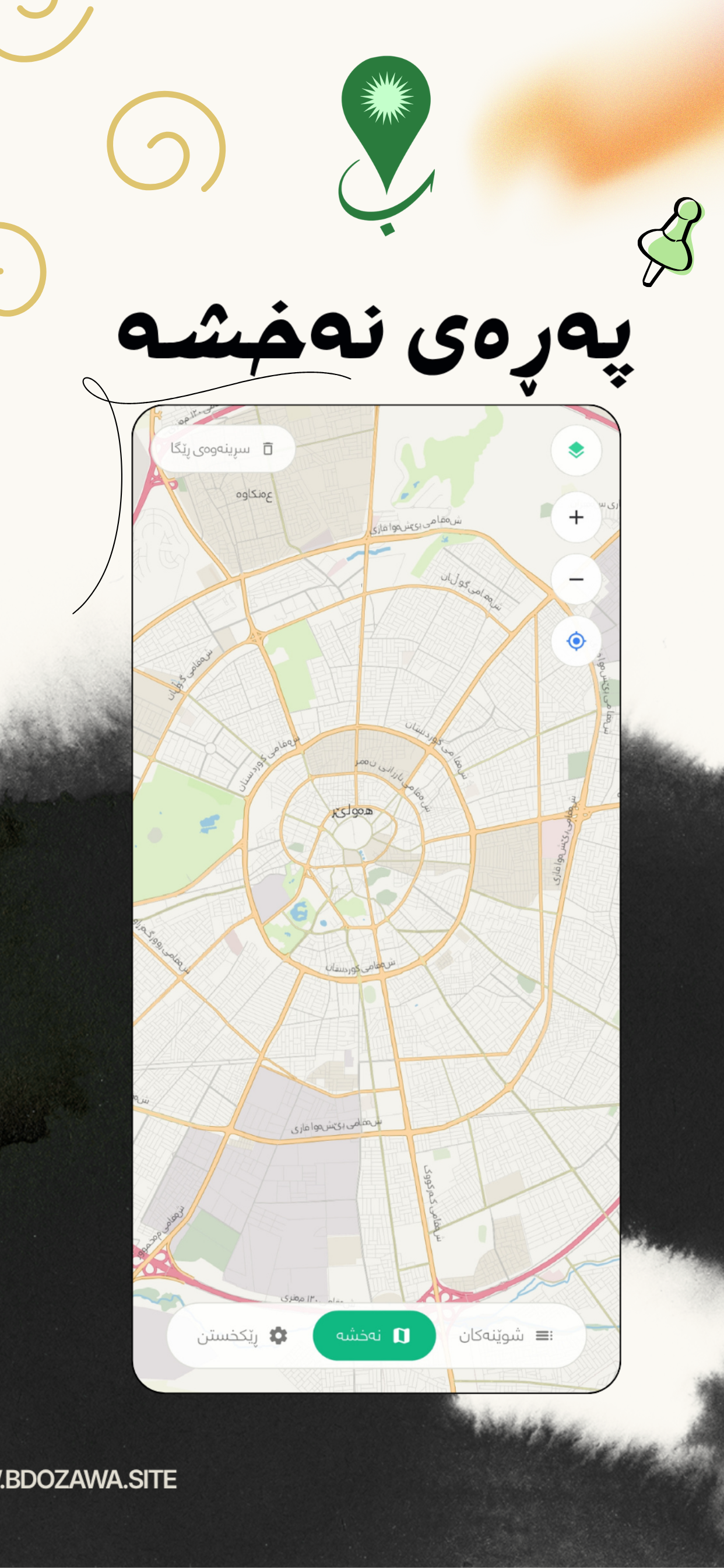 bdozawa - بدۆزەوە screenshot 3