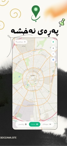 bdozawa - بدۆزەوە screenshot