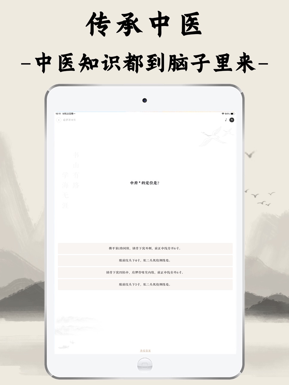 iPad screenshot