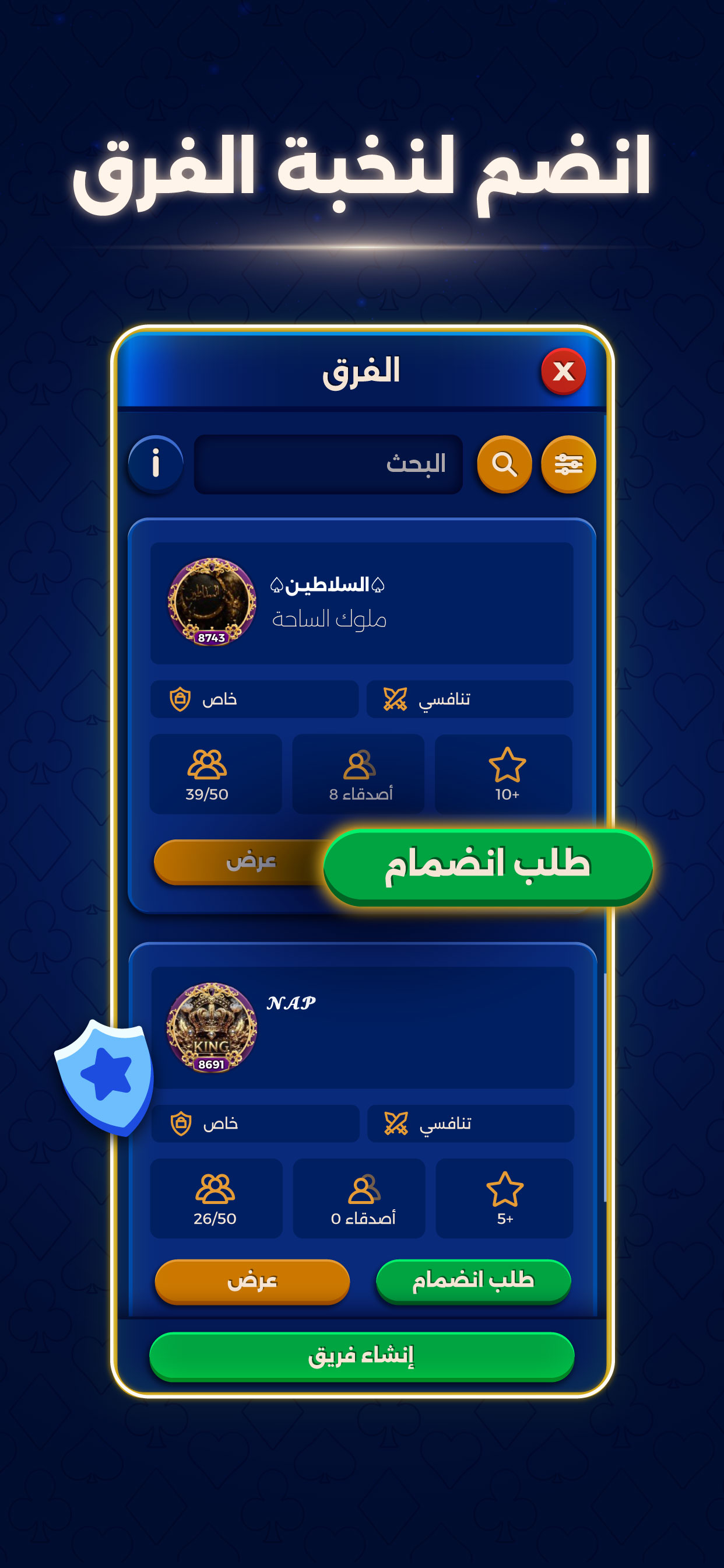 VIP بلوت screenshot 4