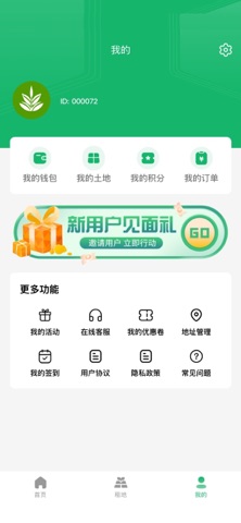咪格智慧 screenshot