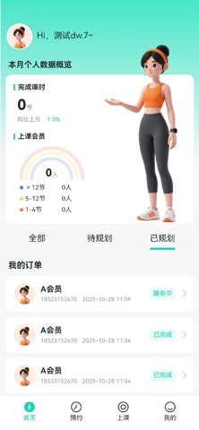 领队者 screenshot