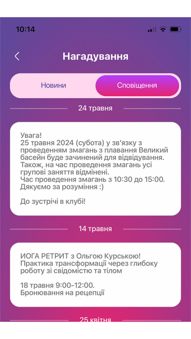EnerGym Sport Screenshot
