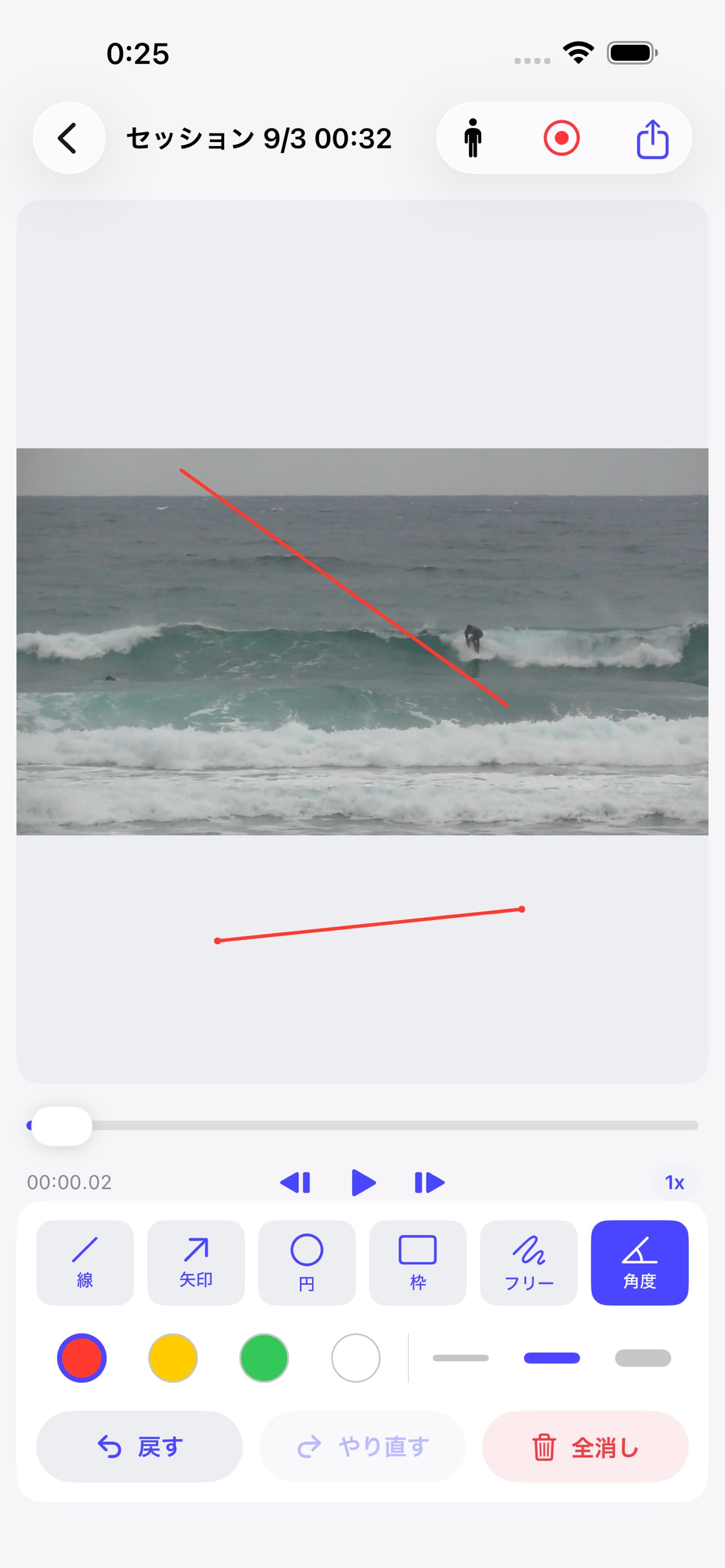 Screenshot 3 of Correct Surf Coach