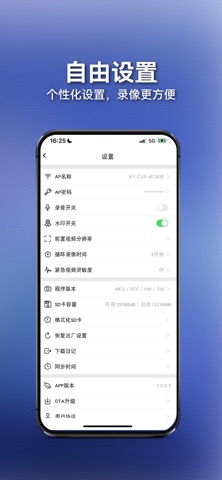轩辕视界 screenshot