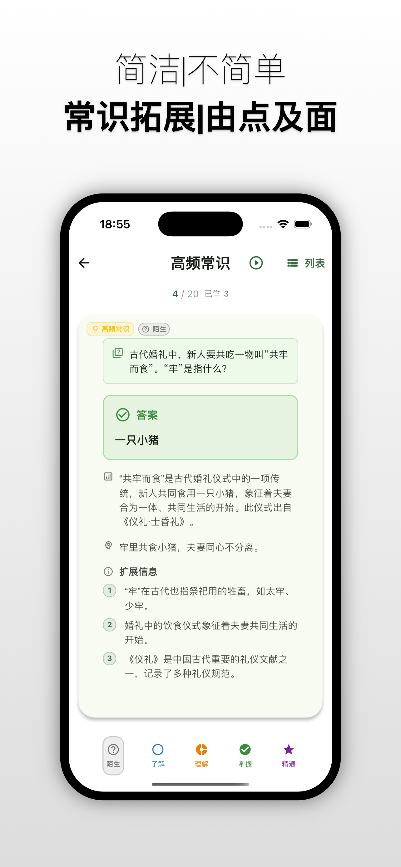 鹿小贝要上岸 成年人的考公考编星光｜科学记忆+精准高频库