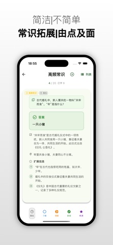 鹿小贝要上岸 成年人的考公考编星光｜科学记忆+精准高频库 iPhone screenshot 8