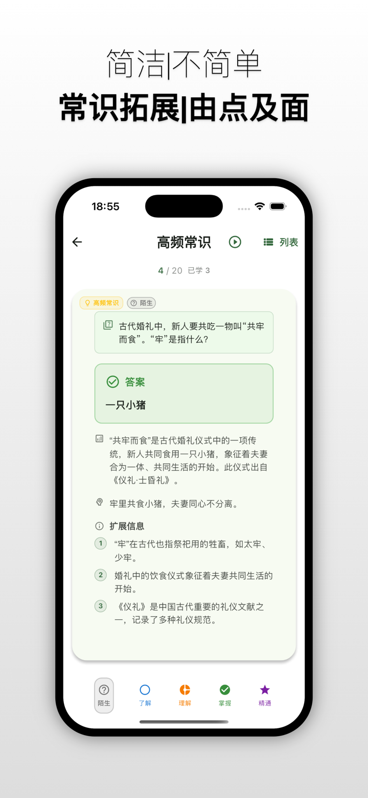 鹿小贝要上岸 成年人的考公考编星光｜科学记忆+精准高频库 screenshot 8
