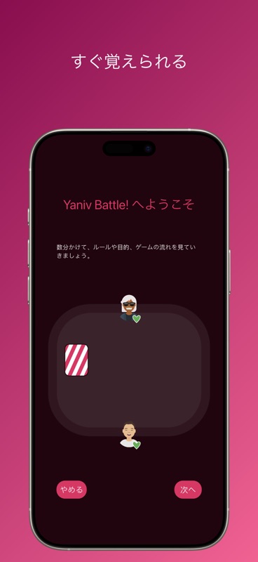 Yaniv Battle! screenshot 2