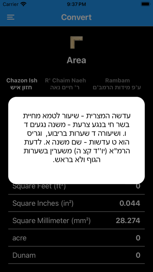 #3. Torah Unit Converter (iOS) بواسطة: Full Stack Integrations LLC