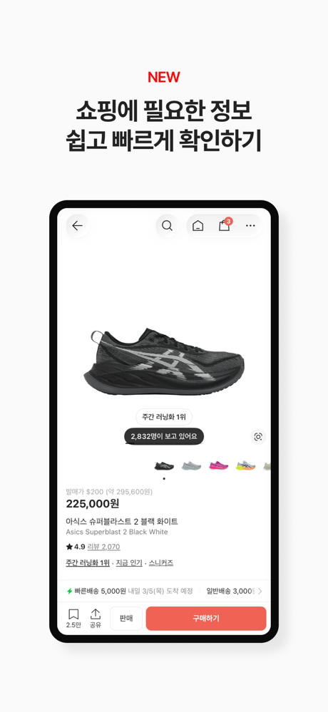 KREAM(크림) - No.1 한정판 거래 플랫폼 screenshot 2