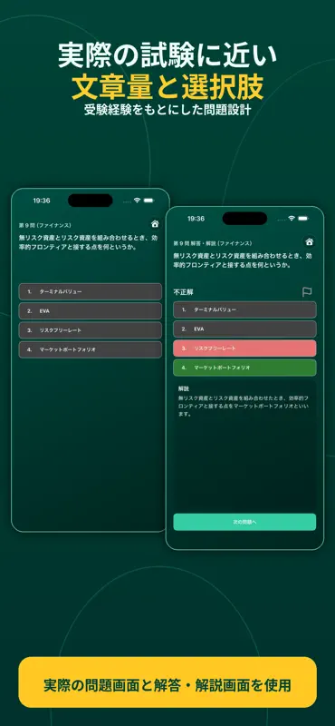GMAP対策問題集 screenshot 2 of 9