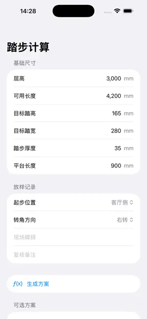 Stair Step Planner 2026 screenshot 3